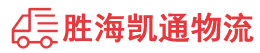 揭阳到芜湖物流公司